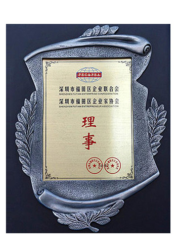 企業協會證書