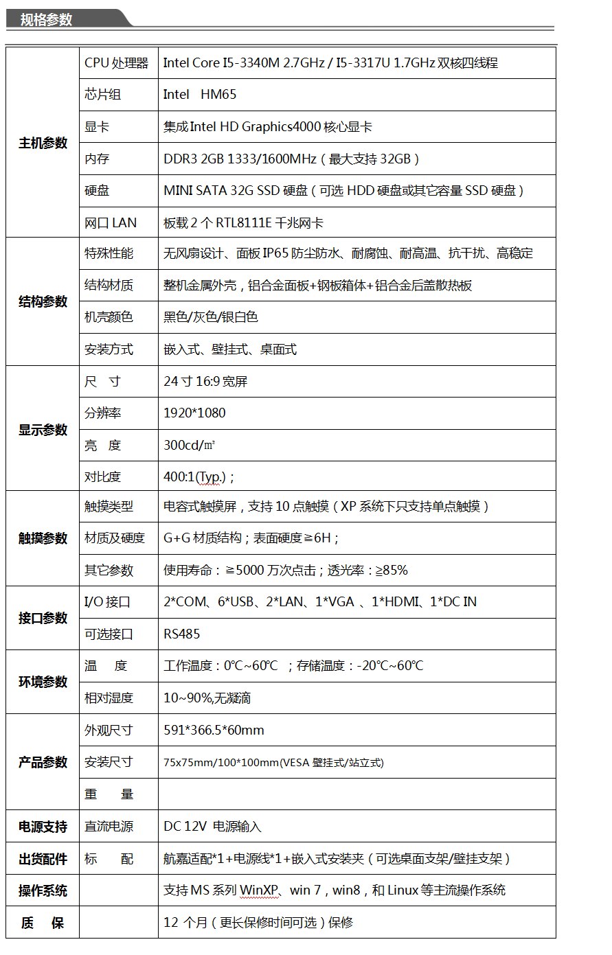 規格書.png